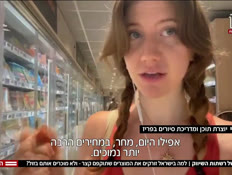 20sodot_vtr2_n20260706_v1 (צילום: חדשות)