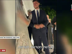 20wedding_vtr2_n20260706_v1 (צילום: חדשות)