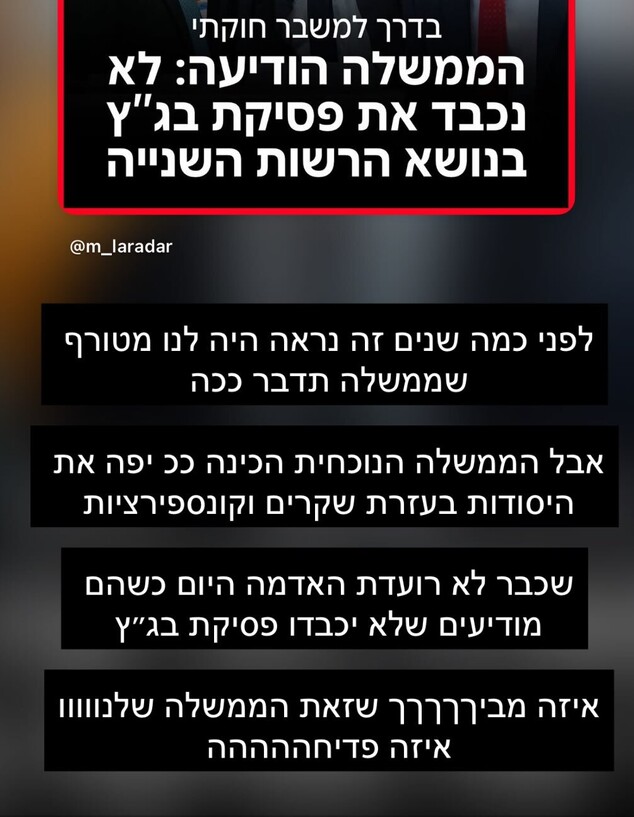 אלונה סער נגד הממשלה אלונה סער נגד הממשלה