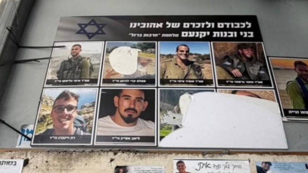 הושחתו תמונותיהם של רותם לוי, עדי לנדמן ושני גבאי ז"ל הושחתו תמונותיהם של רותם לוי, עדי לנדמן ושני גבאי ז"ל