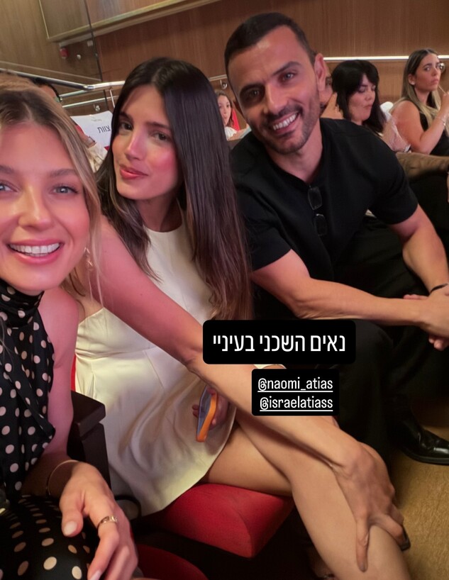 עדי הימלבלוי, ישראל אטיאס ואשתו נעמי עדי הימלבלוי, ישראל אטיאס ואשתו נעמי