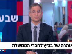 19bagatz_vtr2_n20260707_v1 (צילום: חדשות)