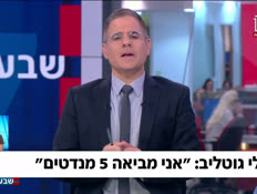 19paneltalii_vtr2_n20260707_v1 (צילום: חדשות)