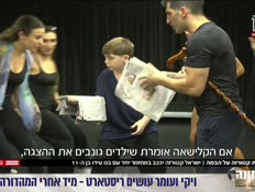 20argentina_vtr2_n20260707_v1 (צילום: חדשות)