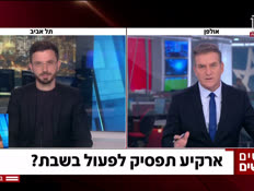 20arkia_vtr2_n20260707_v1 (צילום: חדשות)