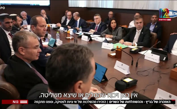 אזהרת בג