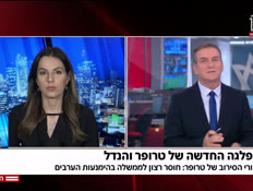 20dafnahendel_vtr2_n20260707_v1 (צילום: חדשות)