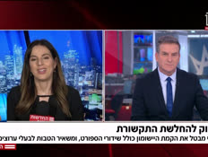 20dafnahok_vtr2_n20260707_v1 (צילום: חדשות)