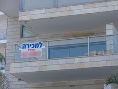 דירה למכירה