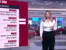 08miv_vtr2_n20260708_v1 (צילום: חדשות)