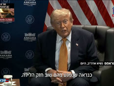 19amitnadavtrump_vtr2_n20260708_v1 (צילום: חדשות)