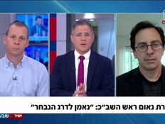 19amitnadavzini_vtr2_n20260708_v1 (צילום: חדשות)