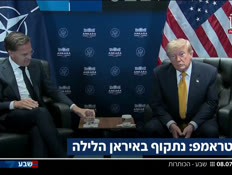 19kot_vtr2_n20260708_v1 (צילום: חדשות)