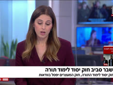 20dafnatwo_vtr2_n20260708_v1 (צילום: חדשות)