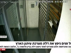 20haaretz_vtr2_n20260708_v1 (צילום: חדשות)