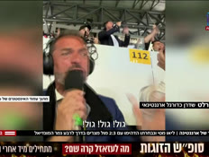 20mondialvtr_vtr2_n20260708_v1 (צילום: חדשות)