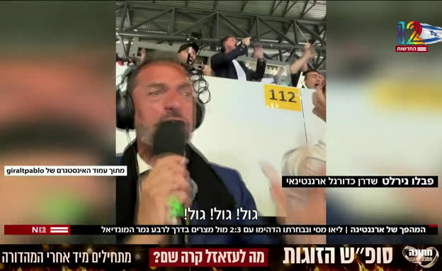 המהפך של ארגנטינה במונדיאל