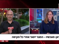 20ohad_vtr2_n20260708_v1 (צילום: חדשות)