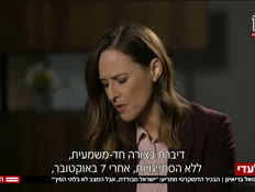 20ramemanuelvtr_vtr2_n20260708_v1 (צילום: חדשות)