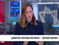 20yaron_vtr2_n20260708_v1 (צילום: חדשות)