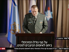 20zamirvtr_vtr2_n20260708_v1 (צילום: חדשות)
