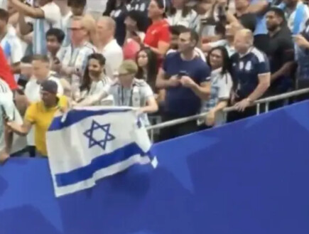 דגל ישראל ביציעים (צילום: אינסטגרם)