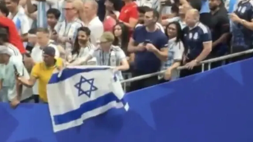 דגל ישראל ביציעים דגל ישראל ביציעים