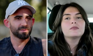 נוי איטח ואביתר דנגור (צילום: מתוך "חתונה ממבט ראשון", קשת 12)
