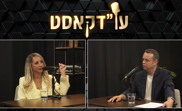 עו"ד דוברת לובל שרון והמגיש דורון הרמן עו"ד דוברת לובל שרון והמגיש דורון הרמן