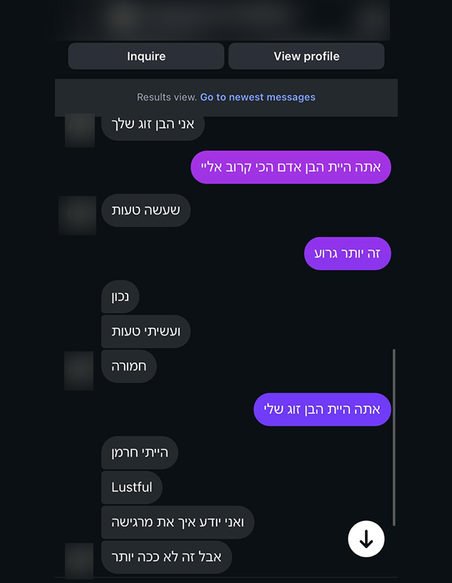 ההתכתבויות בין הנערה לצעיר ההתכתבויות בין הנערה לצעיר