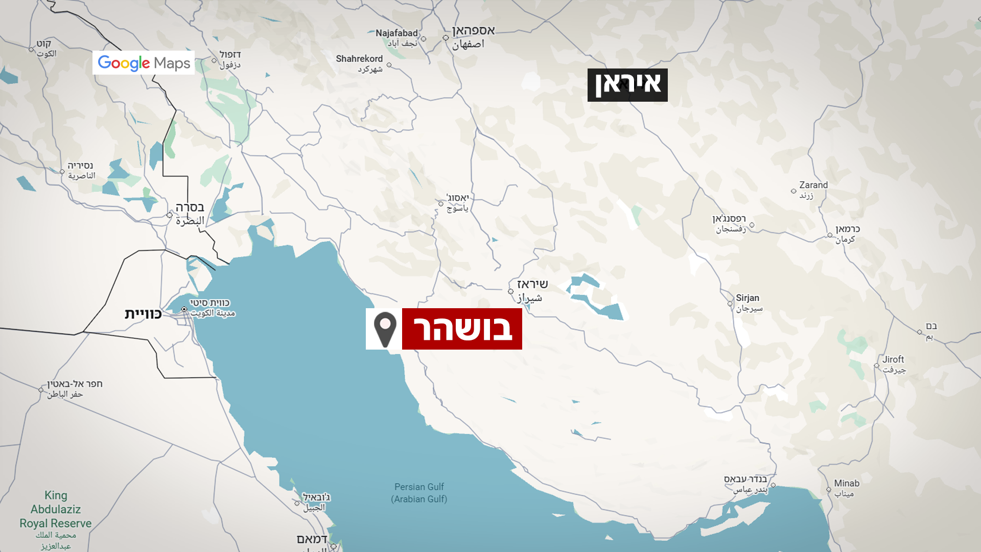 בושהר, איראן בושהר, איראן
