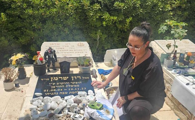 מעיין שרמן בבית העלמין