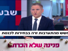19gilmessing_vtr2_n20260709_v1 (צילום: חדשות)