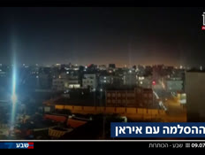 19kot_vtr2_n20260709_v1 (צילום: חדשות)