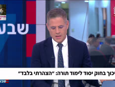 19limudtora_vtr2_n20260709_v1 (צילום: חדשות)