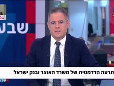 19yuval_vtr2_n20260709_v1 (צילום: חדשות)