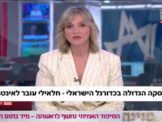 20hadar_vtr2_n20260709_v1 (צילום: חדשות)