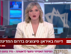 20hemo_vtr2_n20260709_v1 (צילום: חדשות)