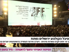 20jerusfest_vtr2_n20260709_v1 (צילום: חדשות)