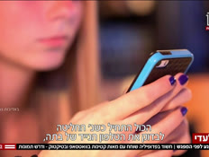 20sharonvtr_vtr2_n20260709_v1 (צילום: חדשות)