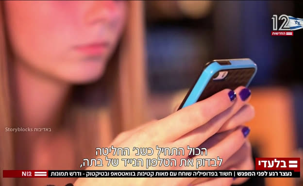 בלעדי | חשוד בפדופיליה נעצר רגע לפני המפגש