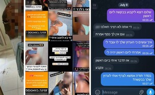 חשוד לעוקץ בטלגרם