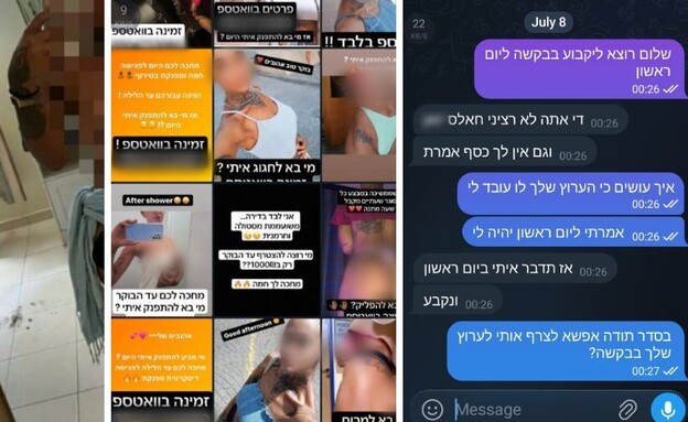 חשוד לעוקץ בטלגרם