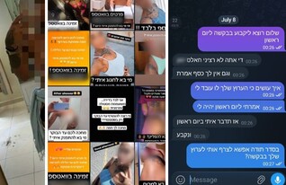 חשוד לעוקץ בטלגרם