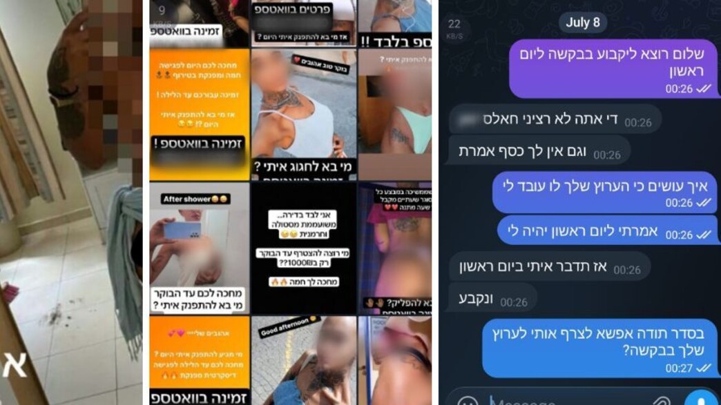 חשוד לעוקץ בטלגרם חשוד לעוקץ בטלגרם