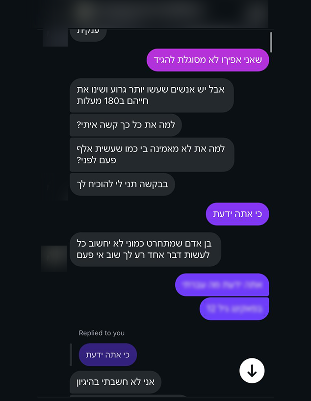 ההתכתבויות בין הנערה לצעיר ההתכתבויות בין הנערה לצעיר