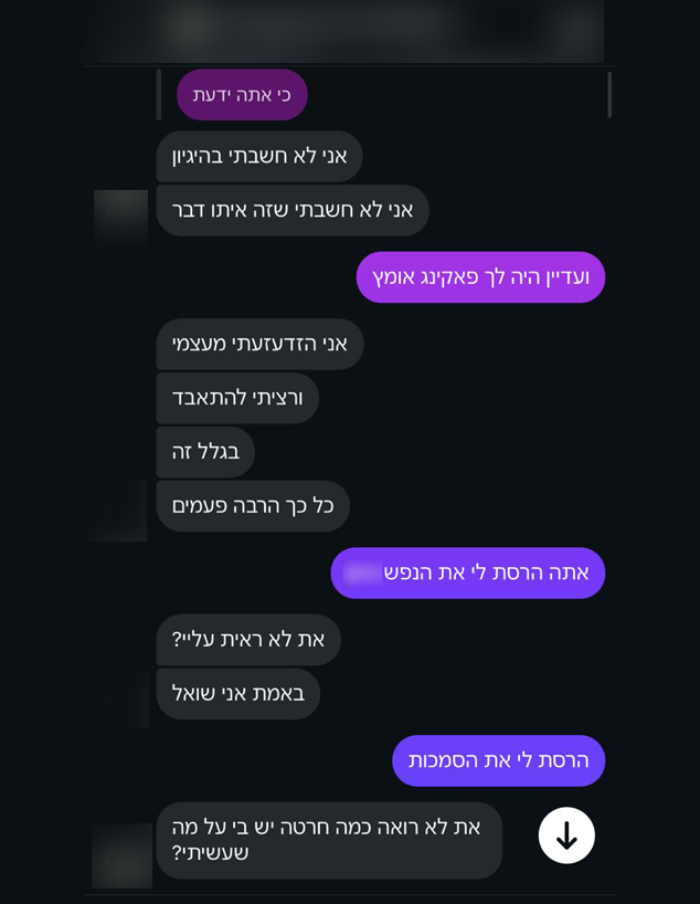 ההתכתבויות בין הנערה לצעיר ההתכתבויות בין הנערה לצעיר