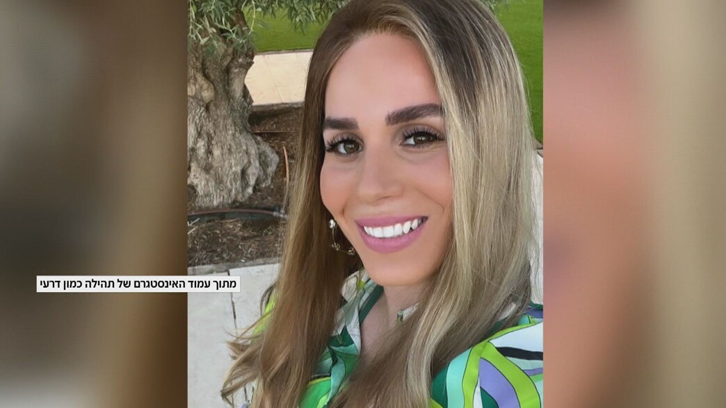 הג'וב לבת של דרעי הג'וב לבת של דרעי