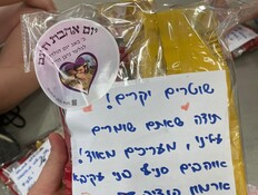 פרויקט אהבת חינם