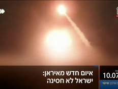 20kot_vtr2_n20260710_v1 (צילום: חדשות)